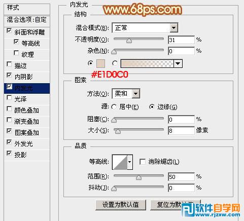 利用多层图层样式制作个性金色金属纹理字