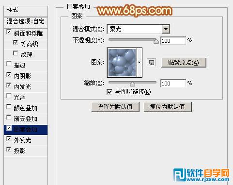 利用多层图层样式制作个性金色金属纹理字