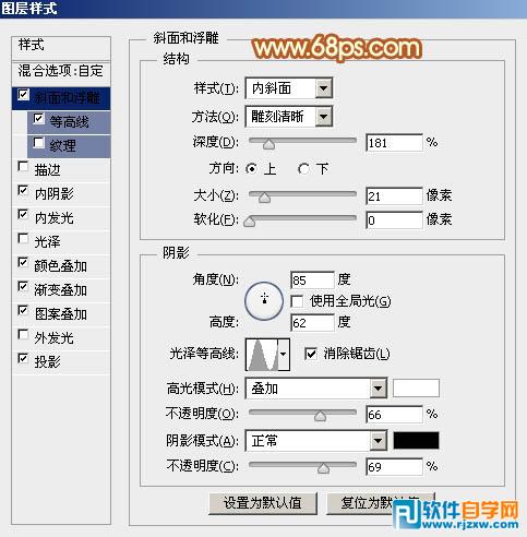 利用多层图层样式制作个性金色金属纹理字