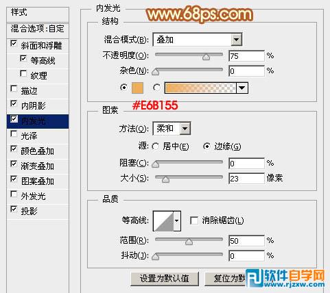 利用多层图层样式制作个性金色金属纹理字