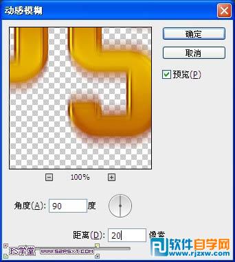 Photoshop快速制作精致的金色立体字