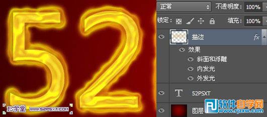 Photoshop制作创意的液化火焰字