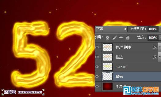 Photoshop制作创意的液化火焰字