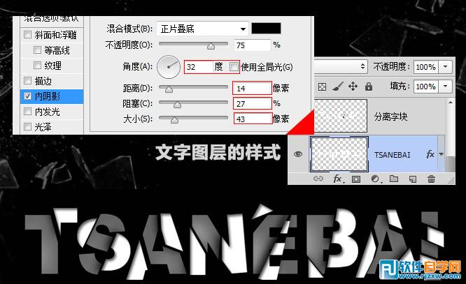 Photoshop制作非常有冲击力的动感碎块字教程