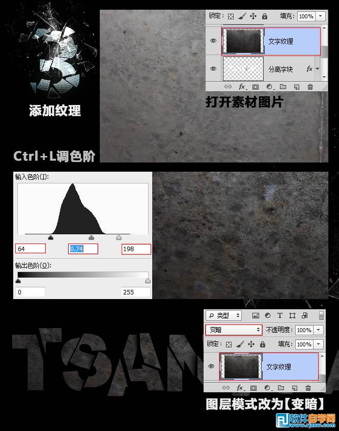 Photoshop制作非常有冲击力的动感碎块字教程