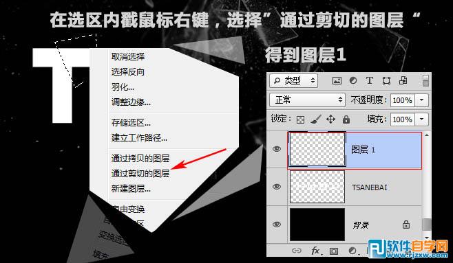 Photoshop制作非常有冲击力的动感碎块字教程