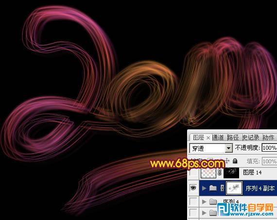 Photoshop制作漂亮的2014彩色光丝连写字