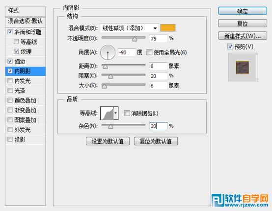 利用图层样式及火焰素材制作超酷的火焰字