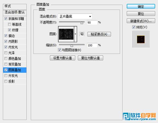 利用图层样式及火焰素材制作超酷的火焰字