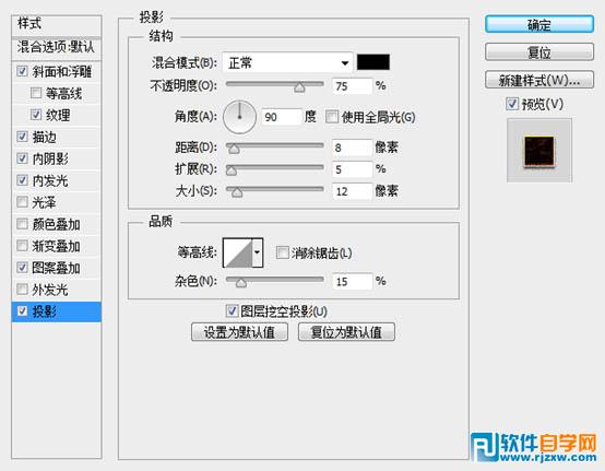 利用图层样式及火焰素材制作超酷的火焰字