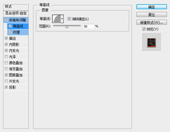 利用图层样式及火焰素材制作超酷的火焰字