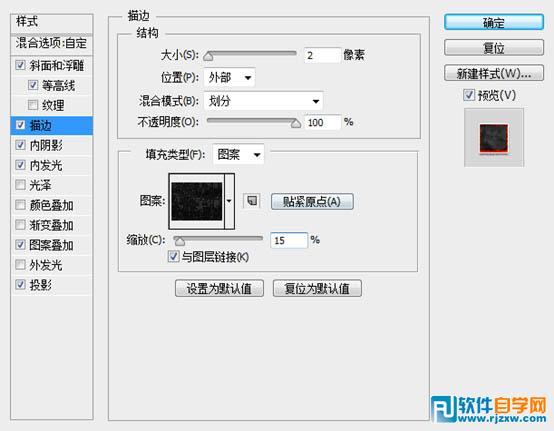 利用图层样式及火焰素材制作超酷的火焰字