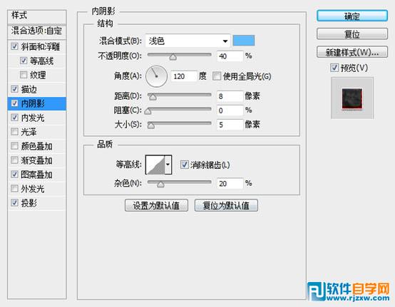 利用图层样式及火焰素材制作超酷的火焰字