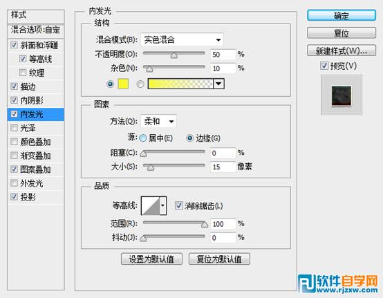 利用图层样式及火焰素材制作超酷的火焰字