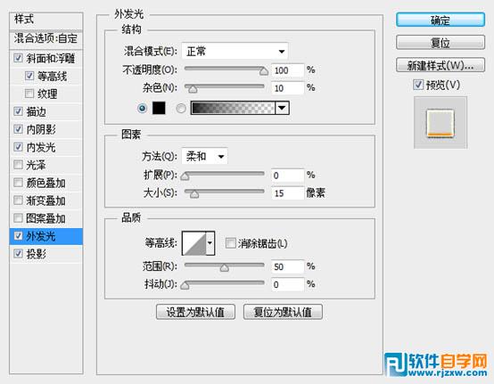 利用图层样式及火焰素材制作超酷的火焰字