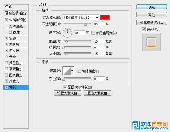 利用图层样式及火焰素材制作超酷的火焰字