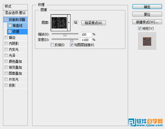 利用图层样式及火焰素材制作超酷的火焰字