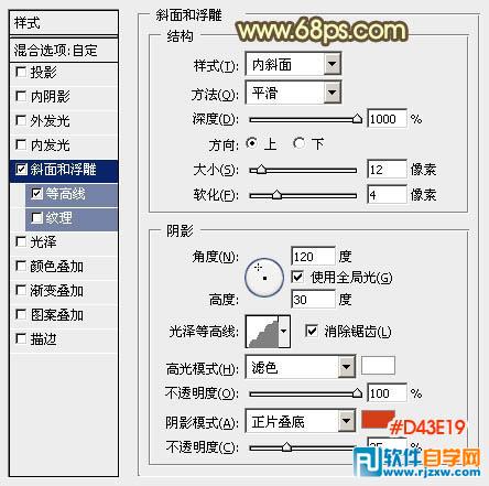 PS制作漂亮的七夕金色立体字教程