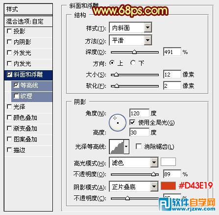 PS打造华丽的金色八月中秋立体字教程