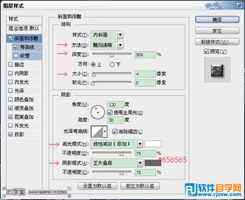 利用图层样式及图案制作闪亮的金边钻石字