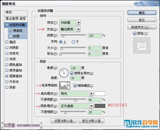 利用图层样式及图案制作闪亮的金边钻石字