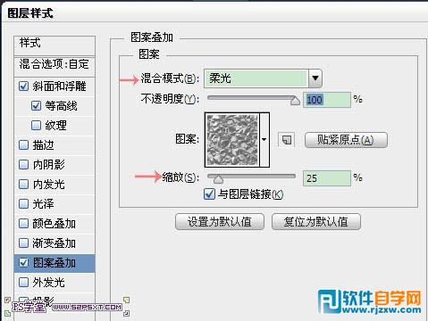 利用图层样式及图案制作闪亮的金边钻石字