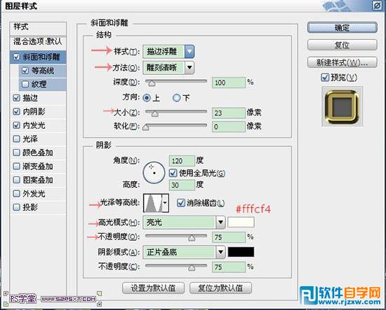 利用图层样式及图案制作闪亮的金边钻石字