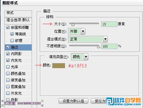 利用图层样式及图案制作闪亮的金边钻石字