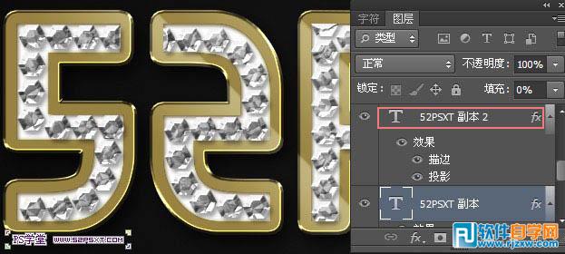 利用图层样式及图案制作闪亮的金边钻石字