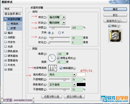 利用图层样式及图案制作闪亮的金边钻石字