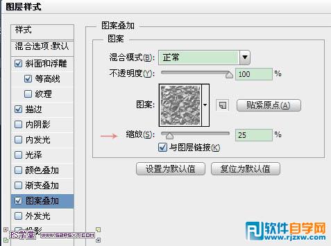 利用图层样式及图案制作闪亮的金边钻石字