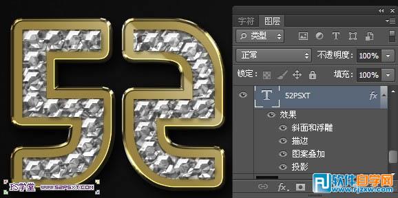 利用图层样式及图案制作闪亮的金边钻石字