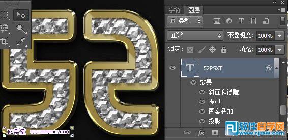 利用图层样式及图案制作闪亮的金边钻石字