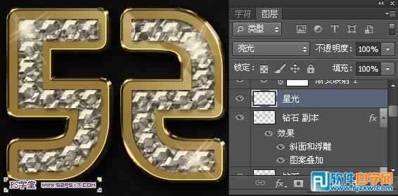 利用图层样式及图案制作闪亮的金边钻石字
