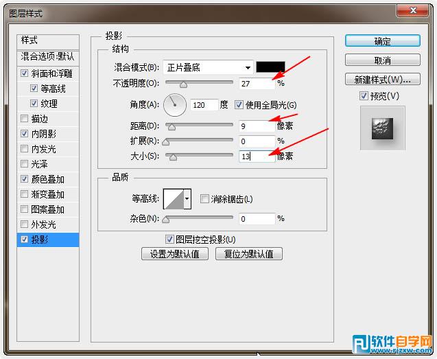 PS制作温馨的圣诞积雪字教程