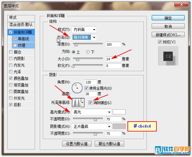 PS制作温馨的圣诞积雪字教程