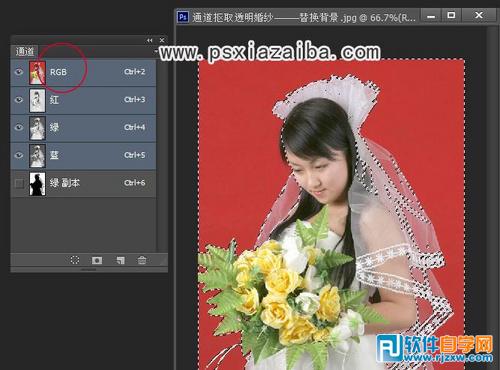 Photoshop通道快速抠出单一背景的婚纱美女