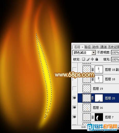 PS制作一团漂亮的小火焰