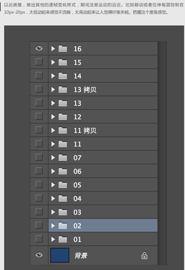 PS制作登录会员演示动画