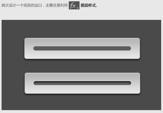 PS制作登录会员演示动画