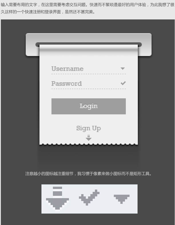 PS制作登录会员演示动画