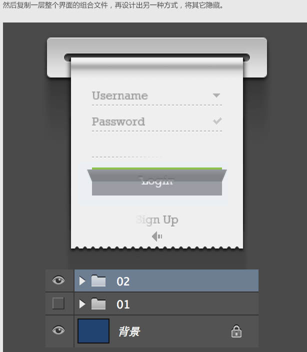 PS制作登录会员演示动画