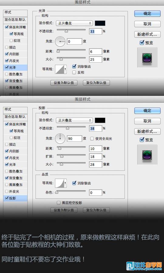 利用图层样式制作非常精致的相机图标