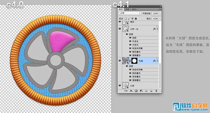 AI与PS结合制作非常可爱的毛线编织图标