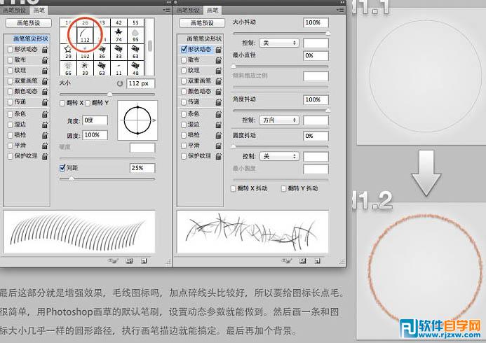 AI与PS结合制作非常可爱的毛线编织图标