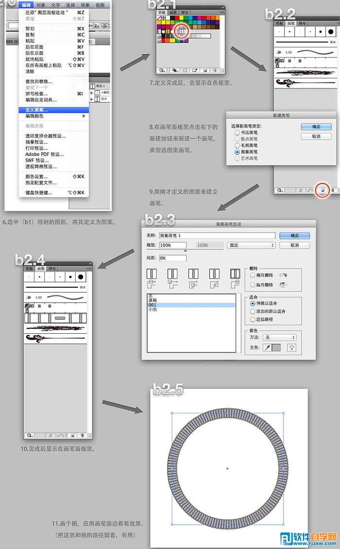 AI与PS结合制作非常可爱的毛线编织图标