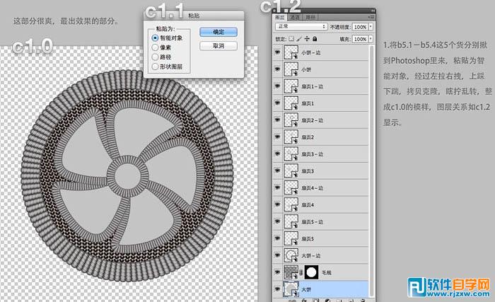 AI与PS结合制作非常可爱的毛线编织图标