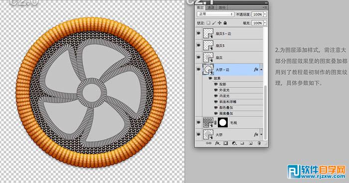 AI与PS结合制作非常可爱的毛线编织图标