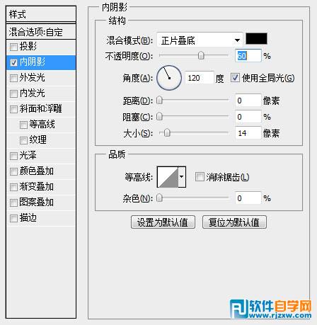 利用滤镜及图层样式制作木纹图标