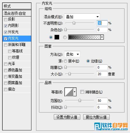 利用滤镜及图层样式制作木纹图标